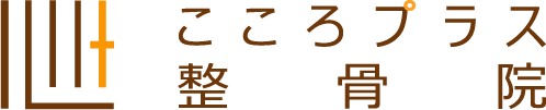 宮崎市船塚 こころプラス整骨院