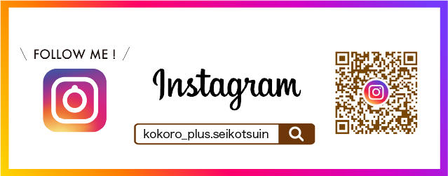 こころプラス公式Instagram